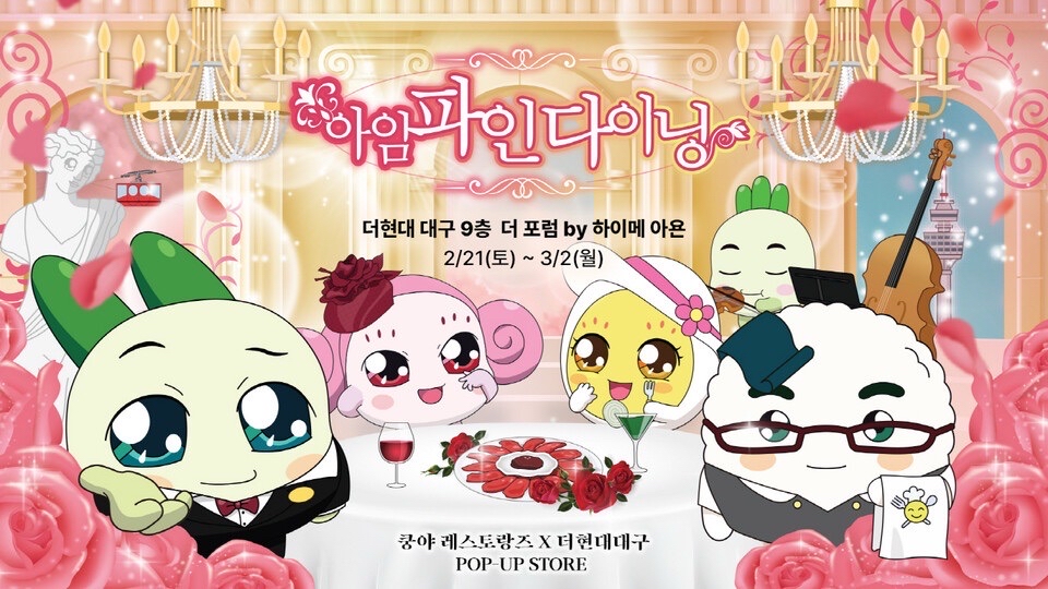 아임파인다이닝