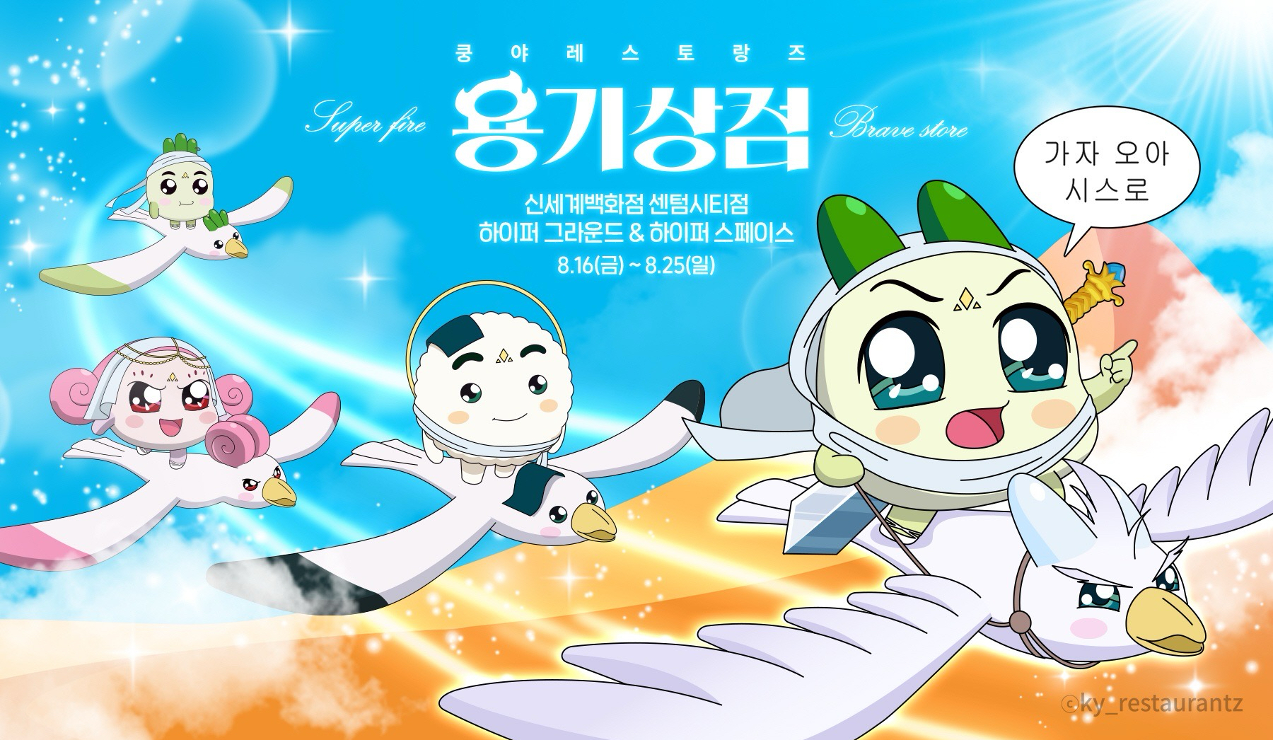 용기상점
