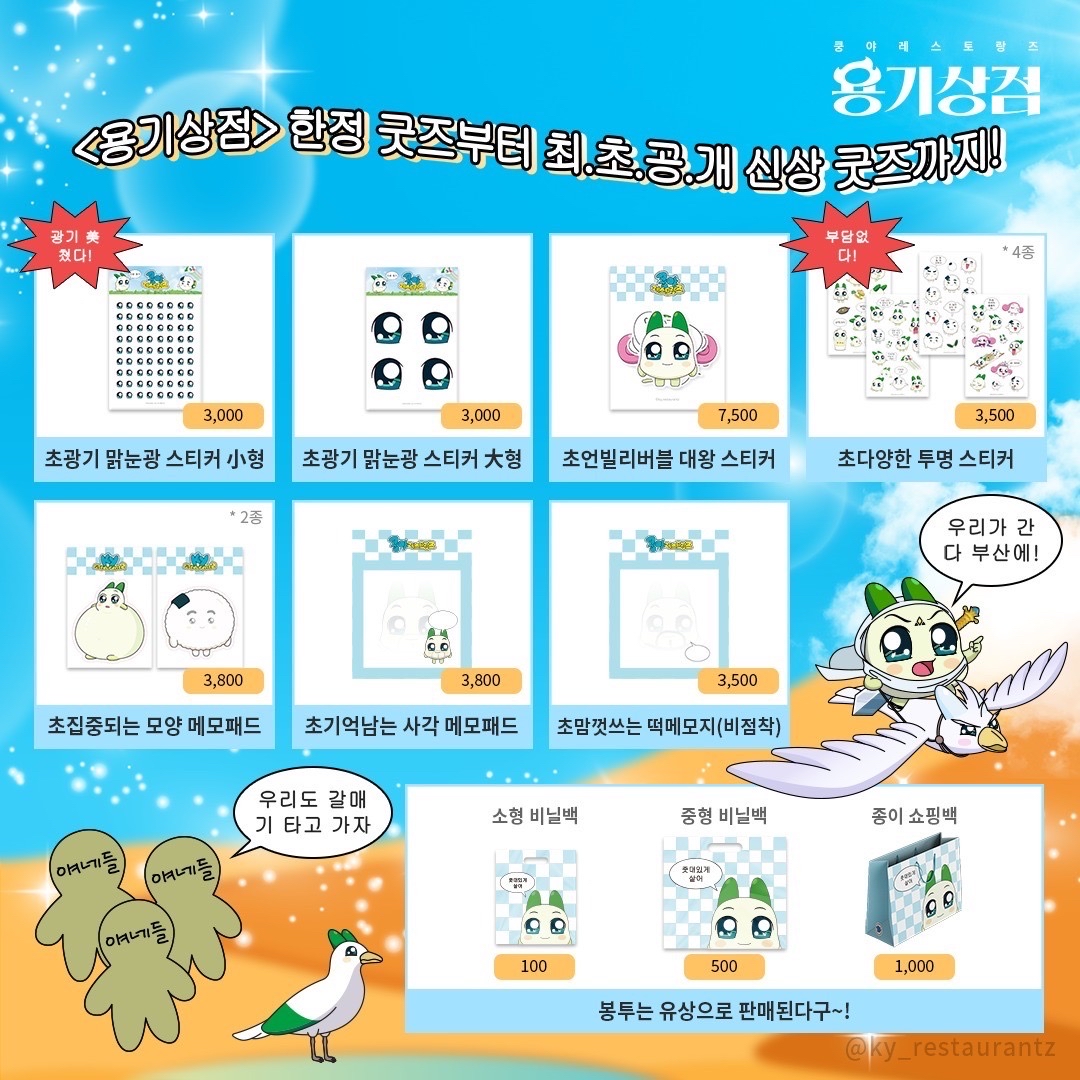 官方周邊