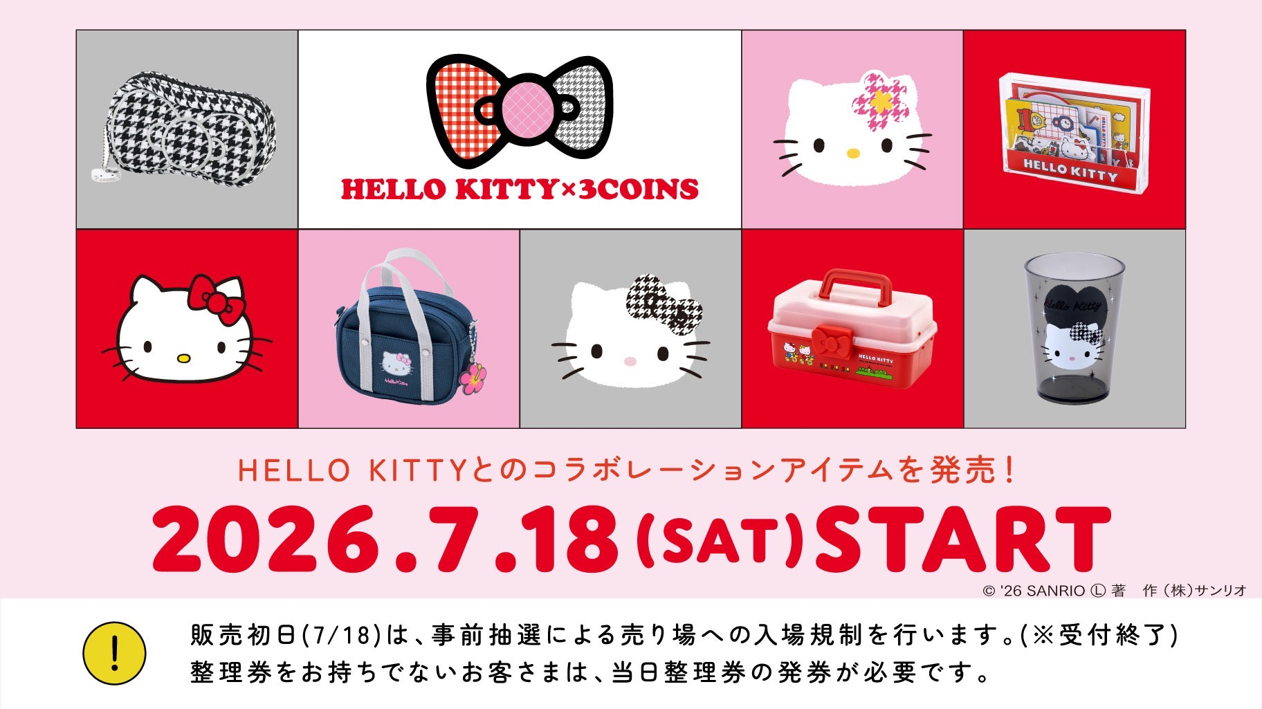 三麗鷗Hello Kitty×3coins