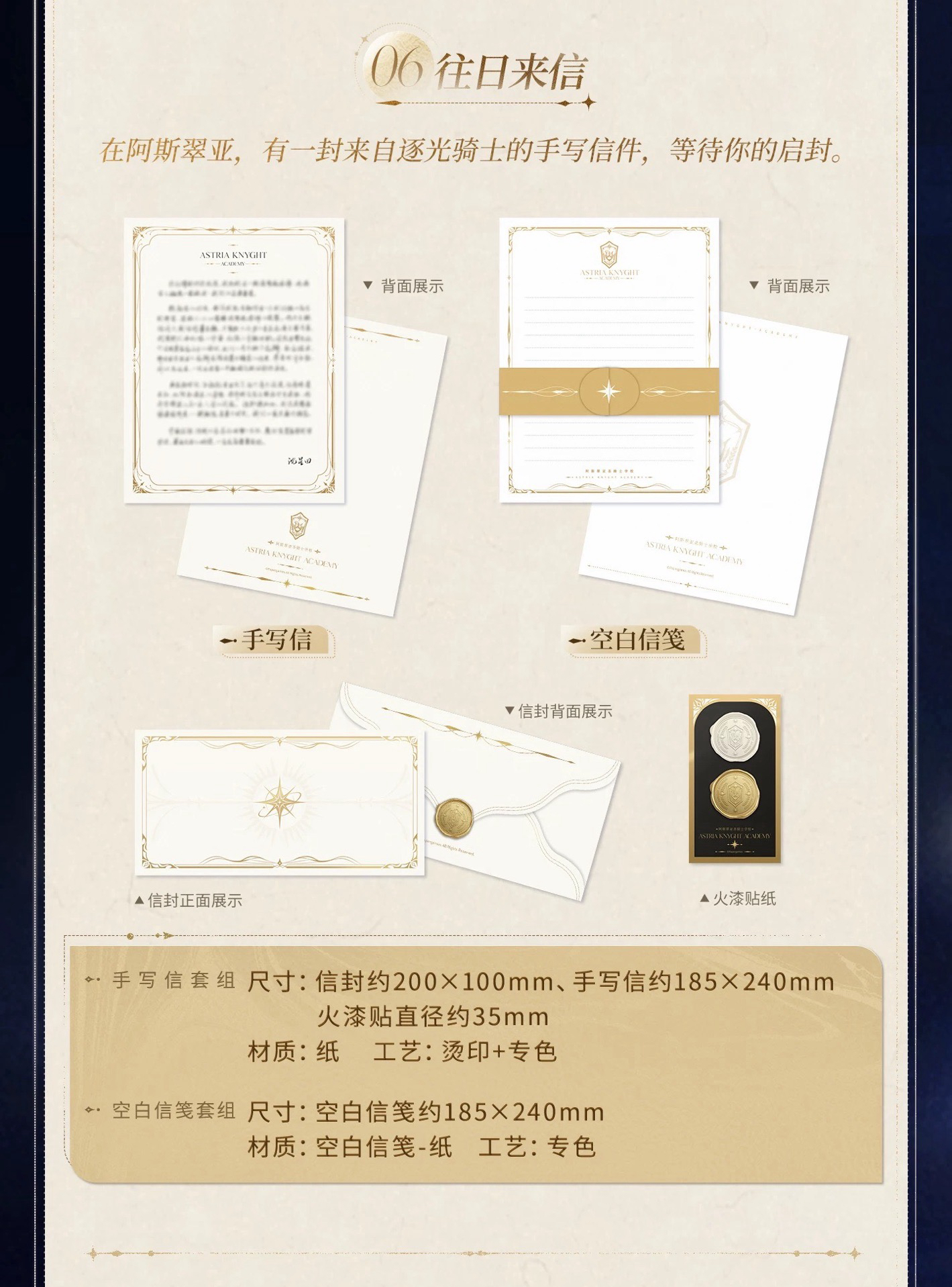 沈星回 往日回信紀念禮盒ᯓ 💌
