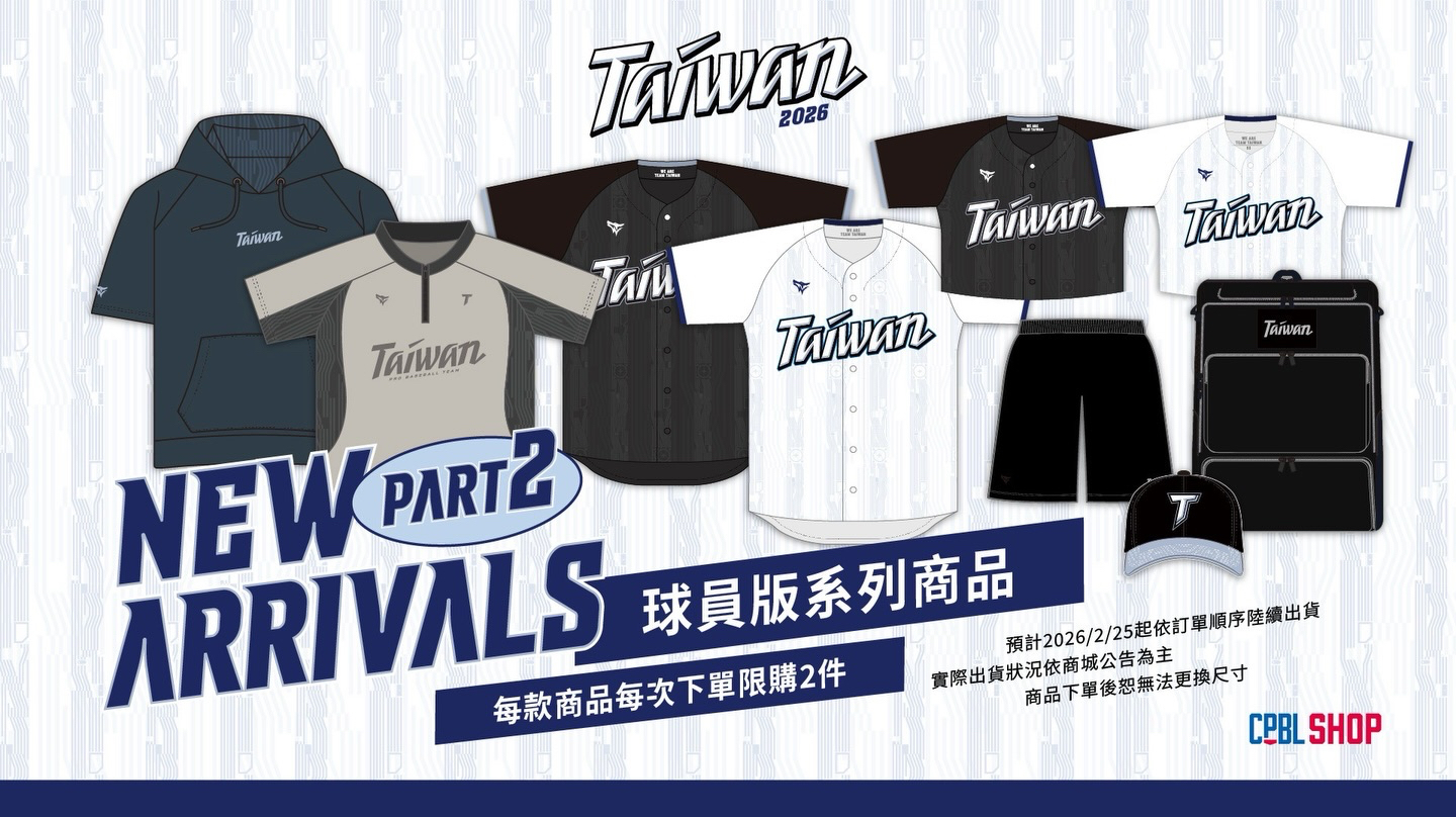 TEAM TAIWAN 球員系列商品