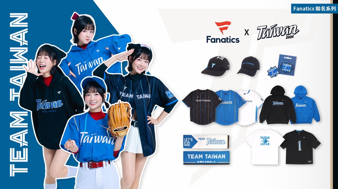 TEAM TAIWAN X FANATICSㅣ北海道火腿鬥士
