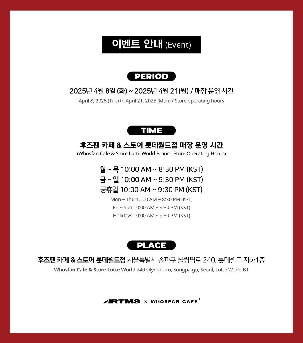 Whosfan 咖啡廳 250408