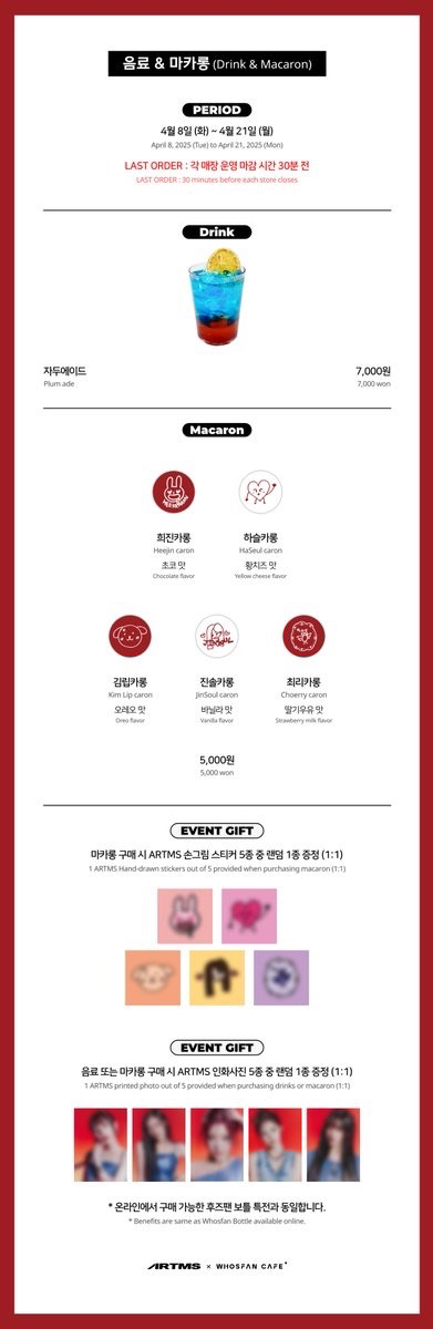 Whosfan 咖啡廳 250408