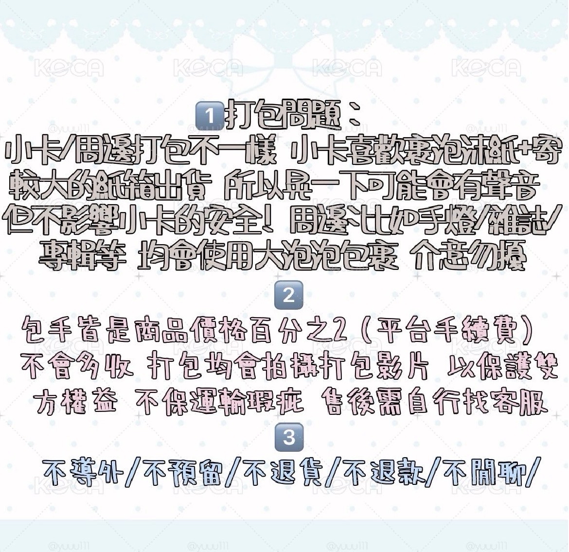 代購/出物板