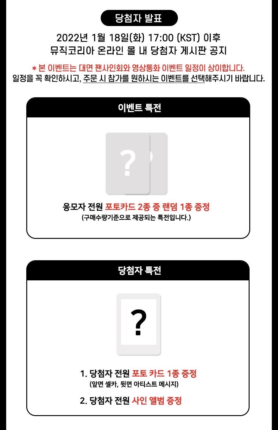 MusicKorea 簽售&影通