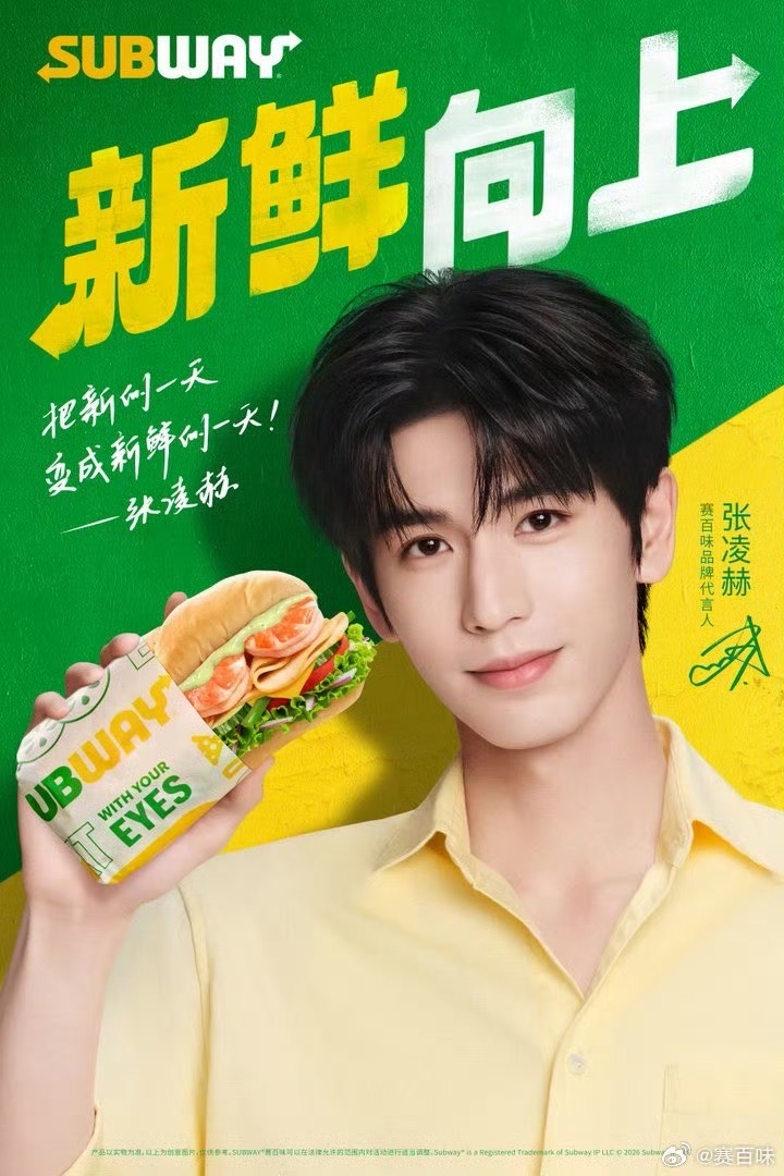 賽百味SUBWAY