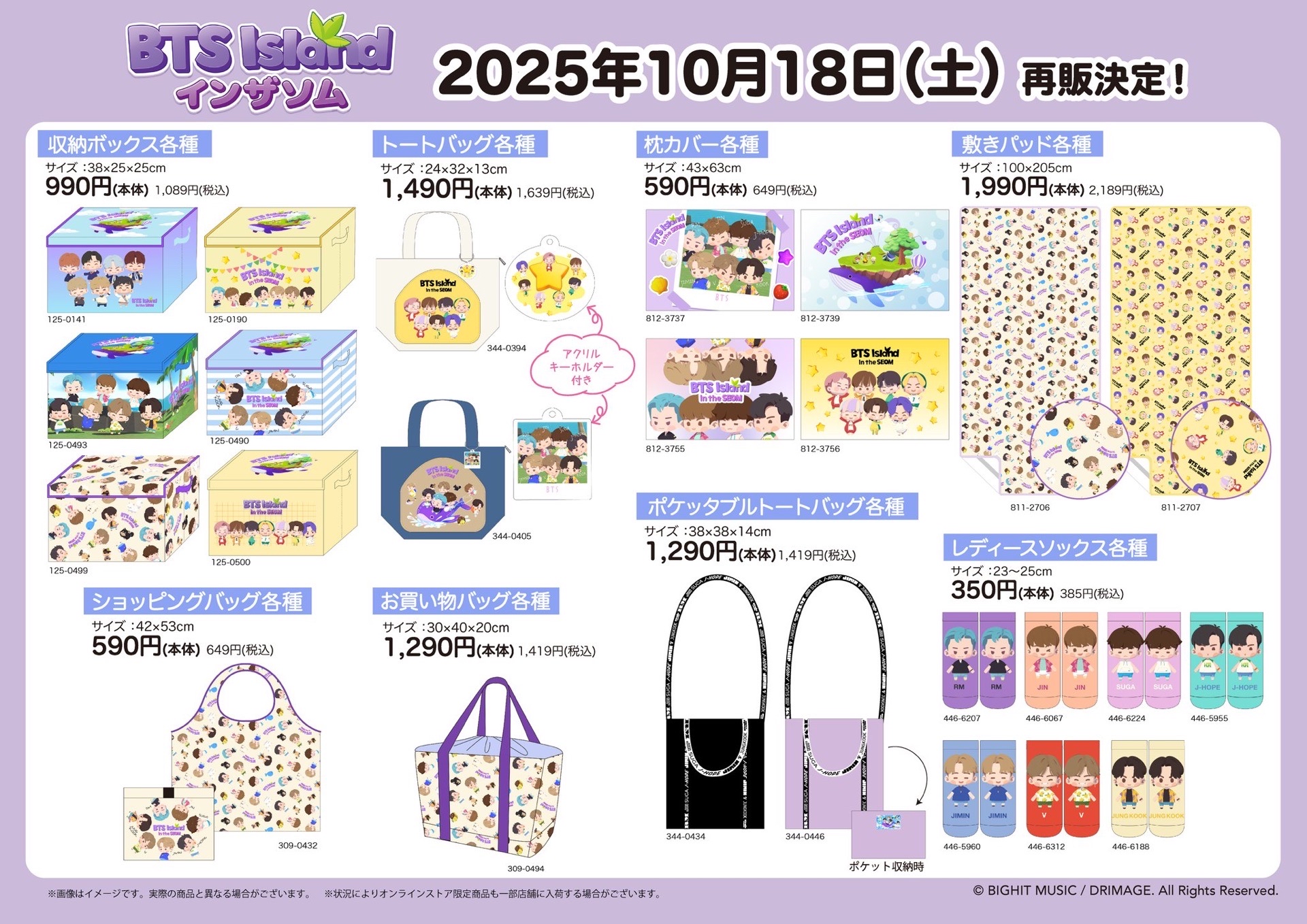 日本思夢樂限定販售
