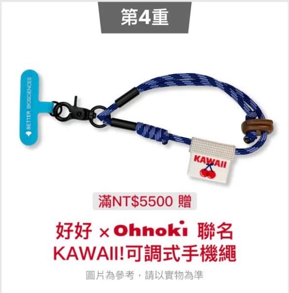 這滿額贈