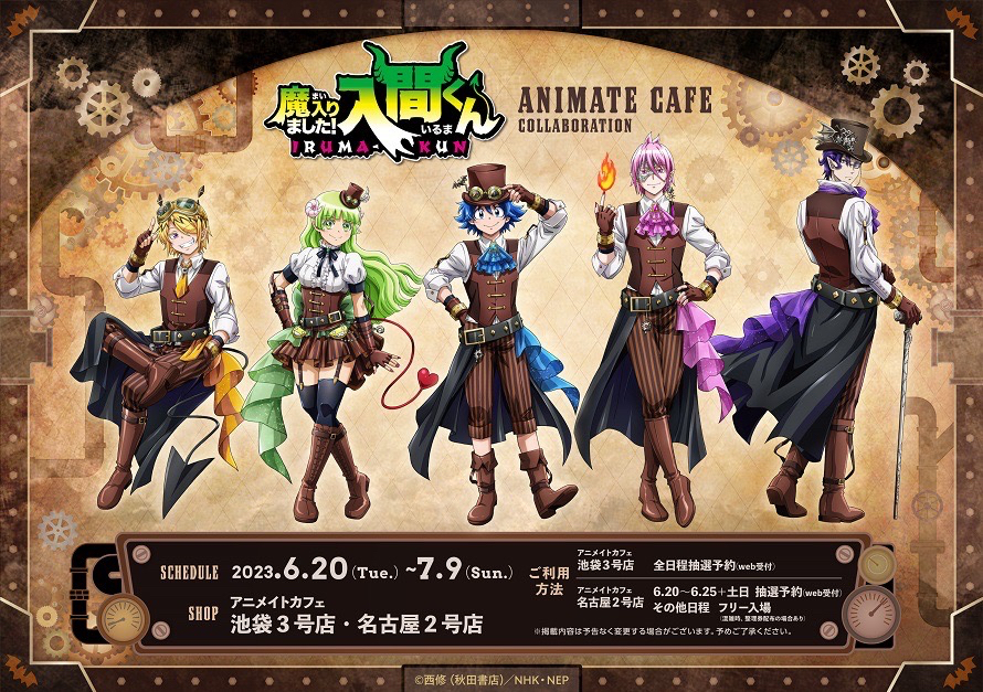2023 animate cafe