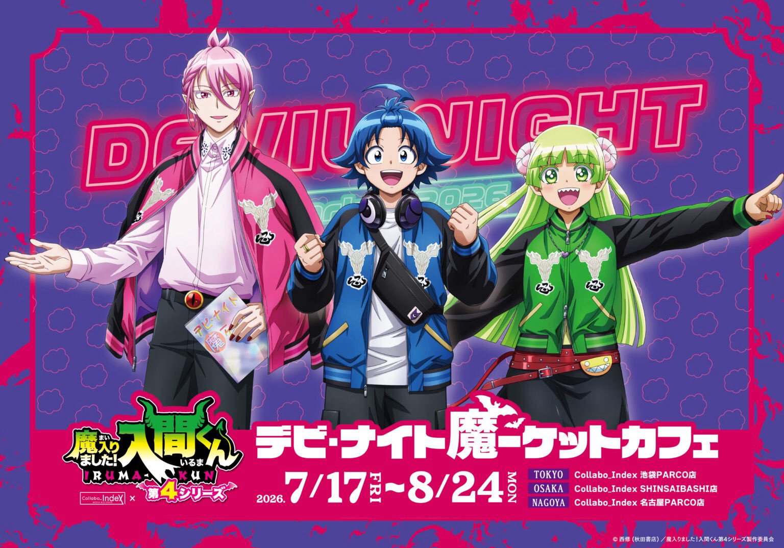 Devil・Night Market Cafe