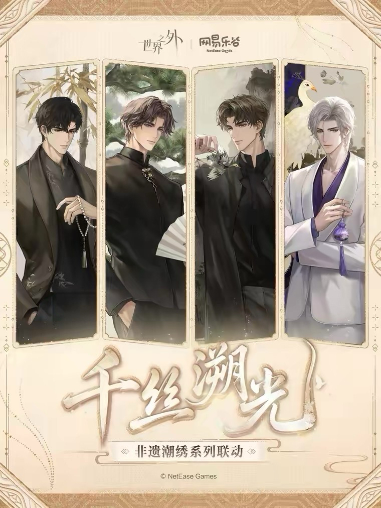 千絲溯光