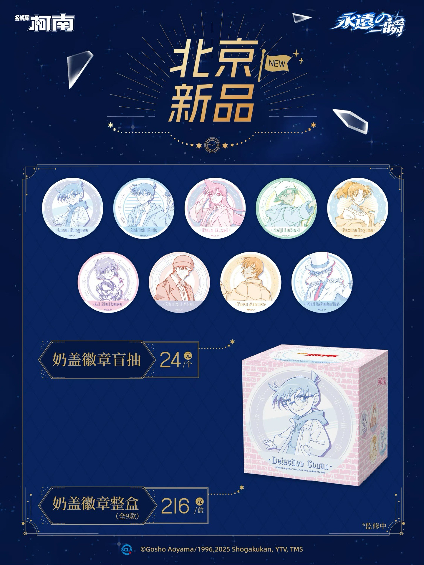北京站