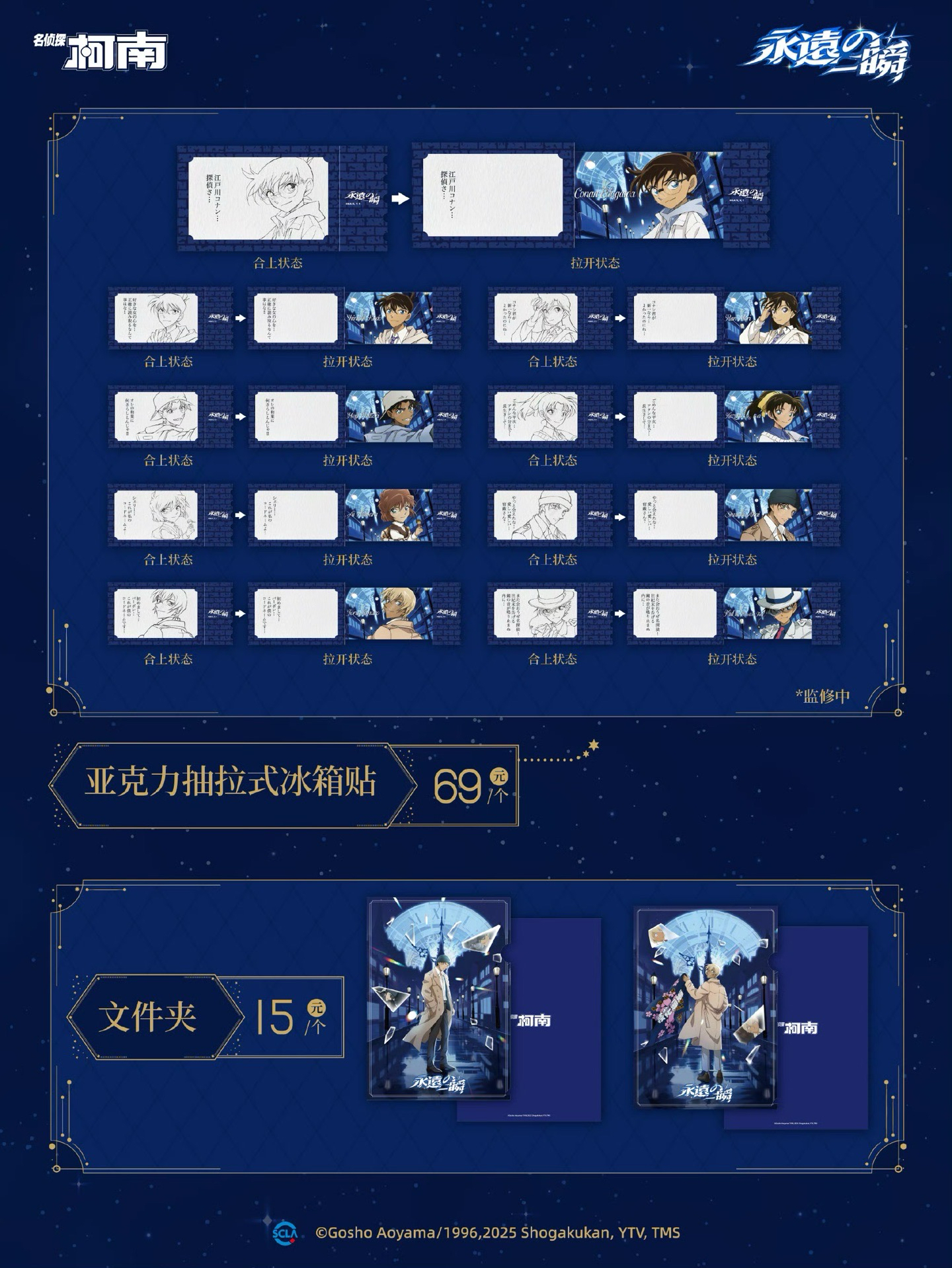 北京站
