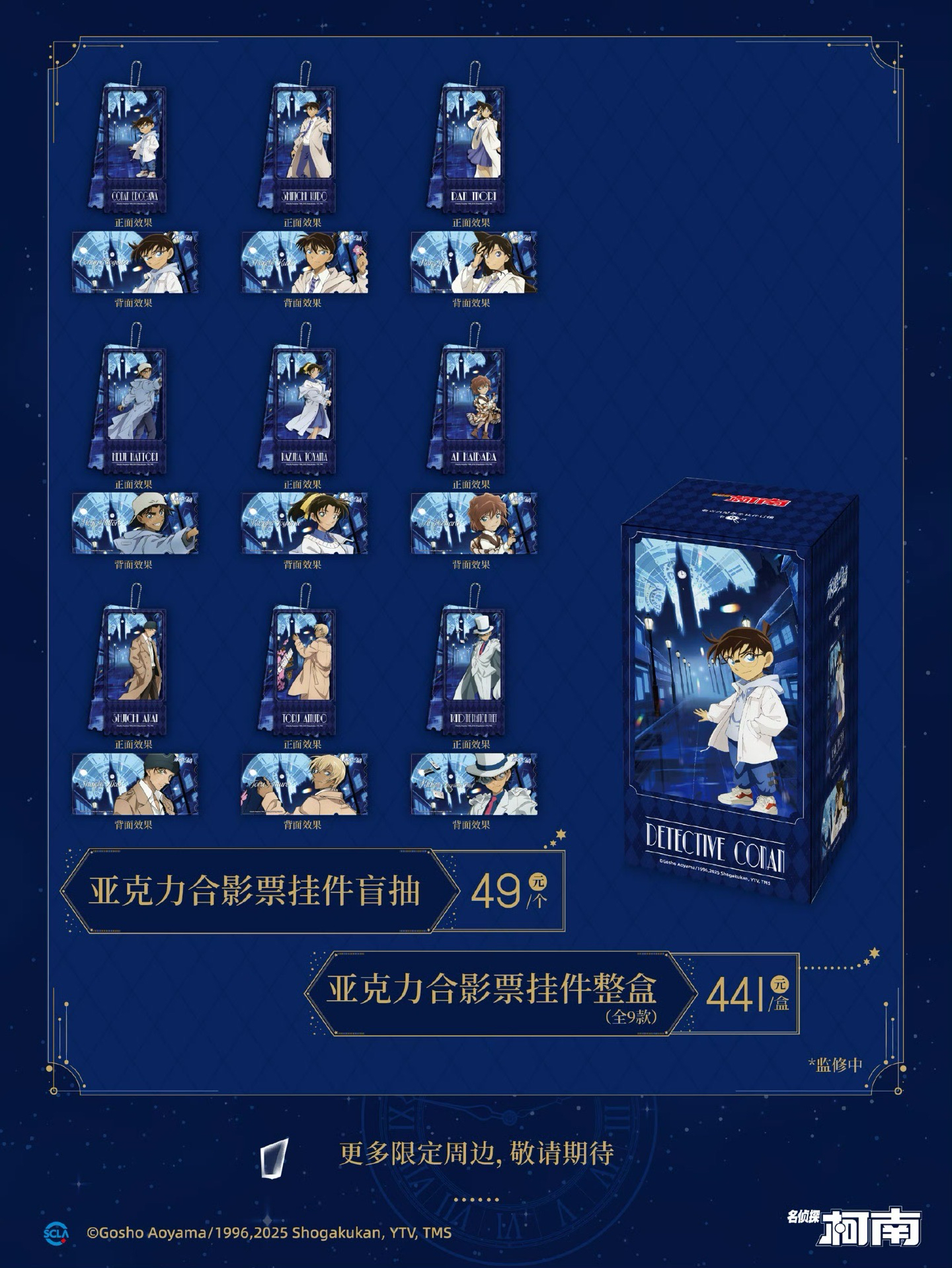 北京站