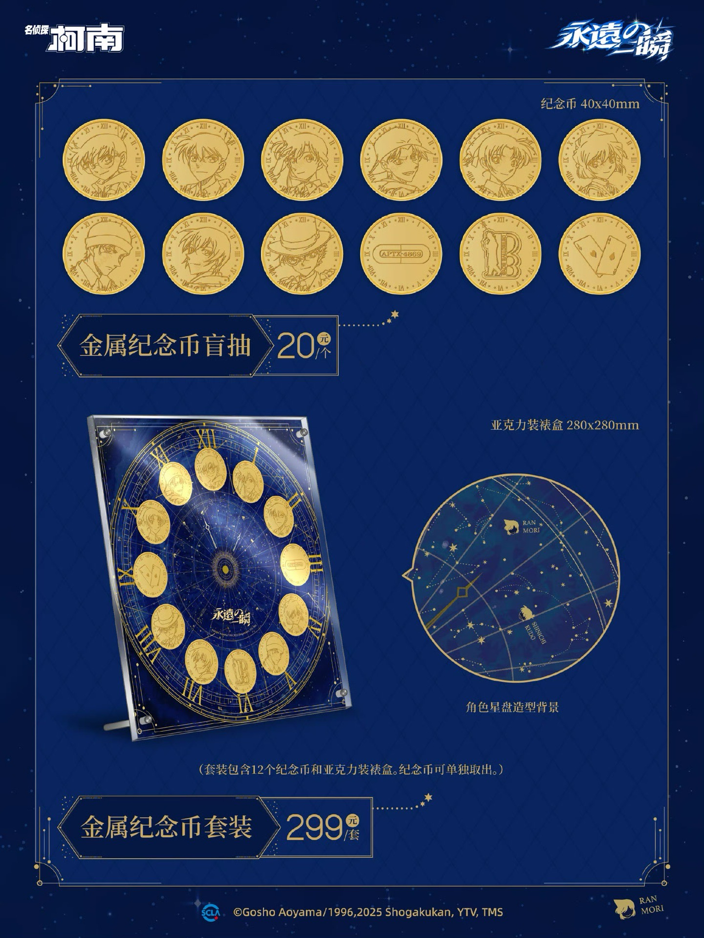 主題週邊