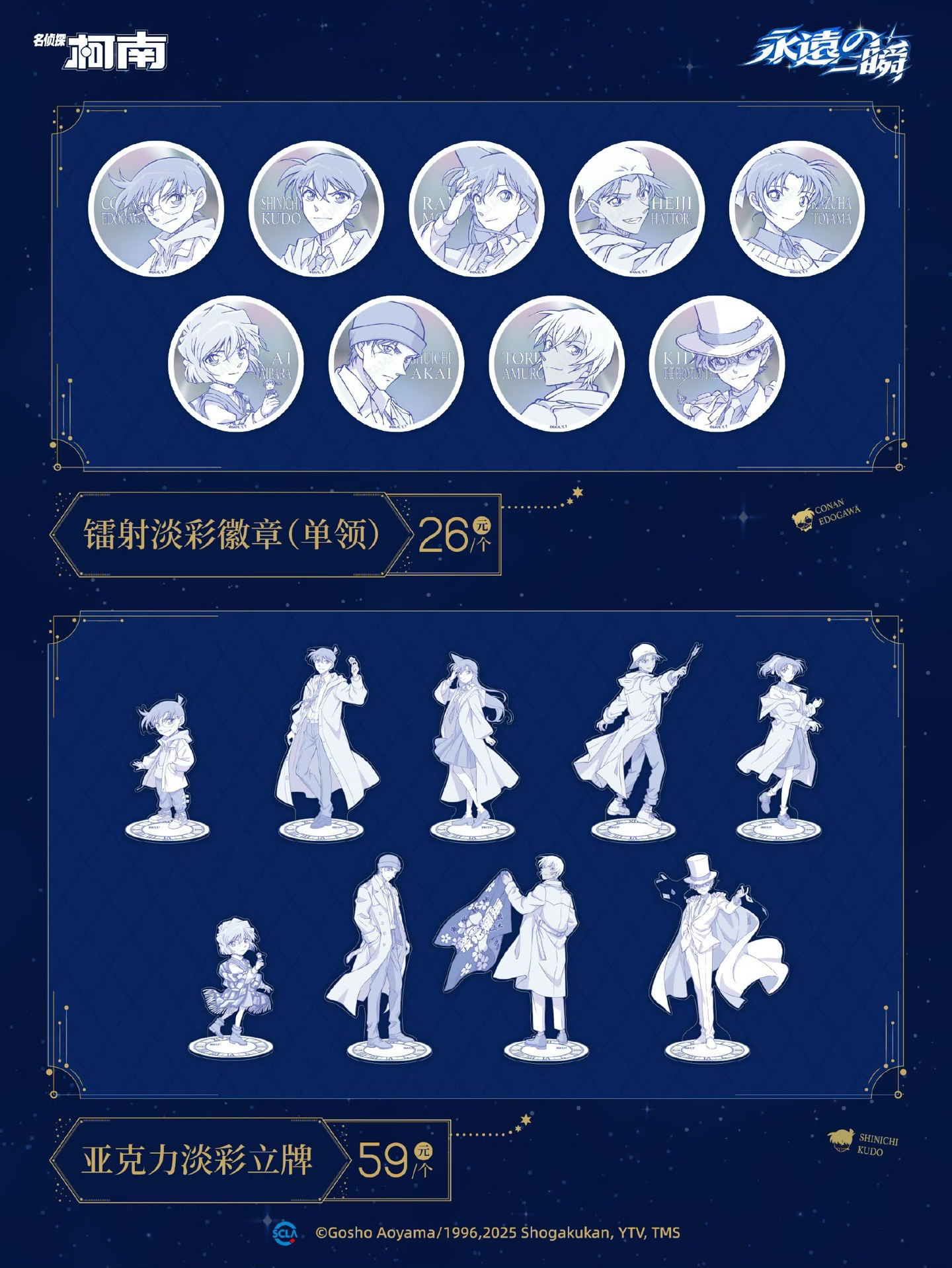 主題週邊