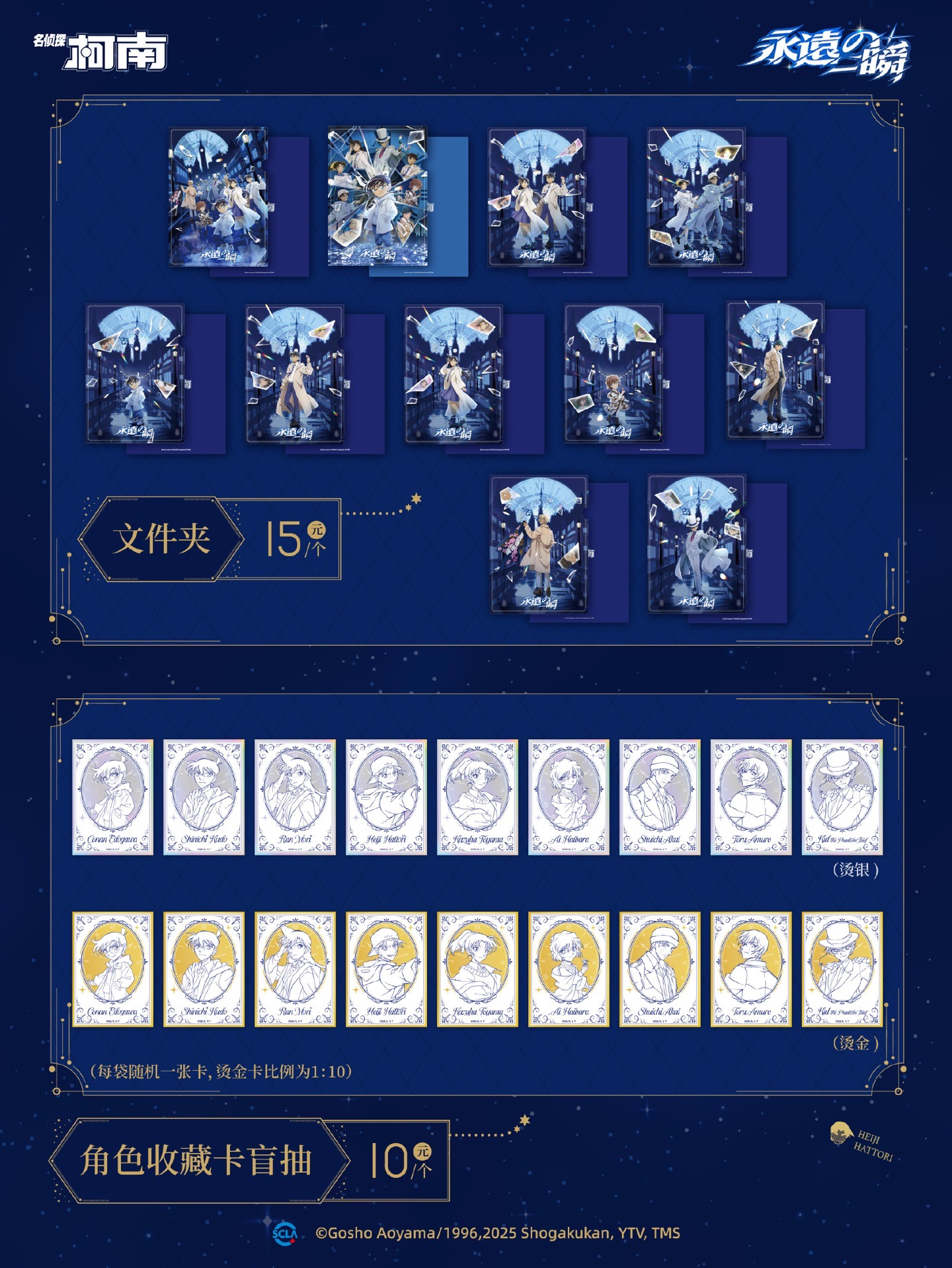 主題週邊