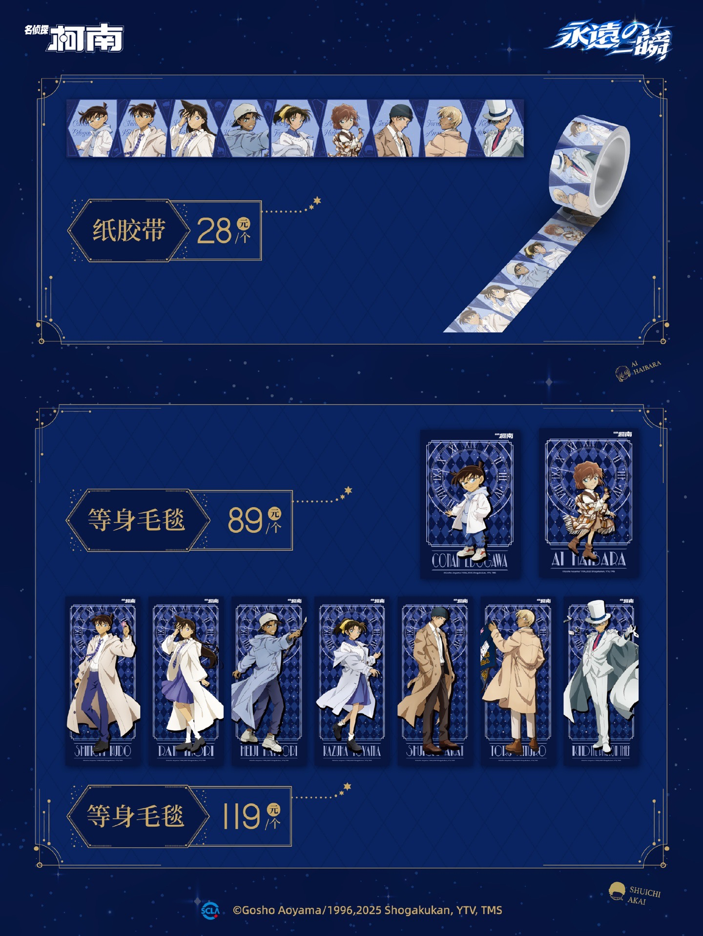 主題週邊