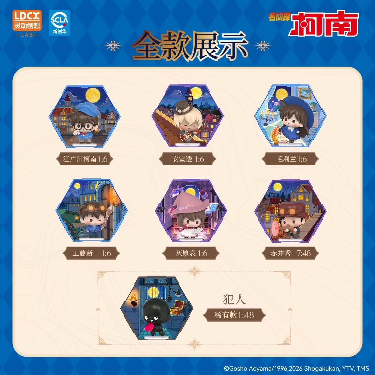 趣味六六六 Vol.1 魔法之夜盜竊案