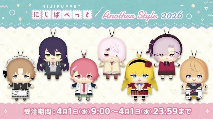 にじぱぺっと another style 2026