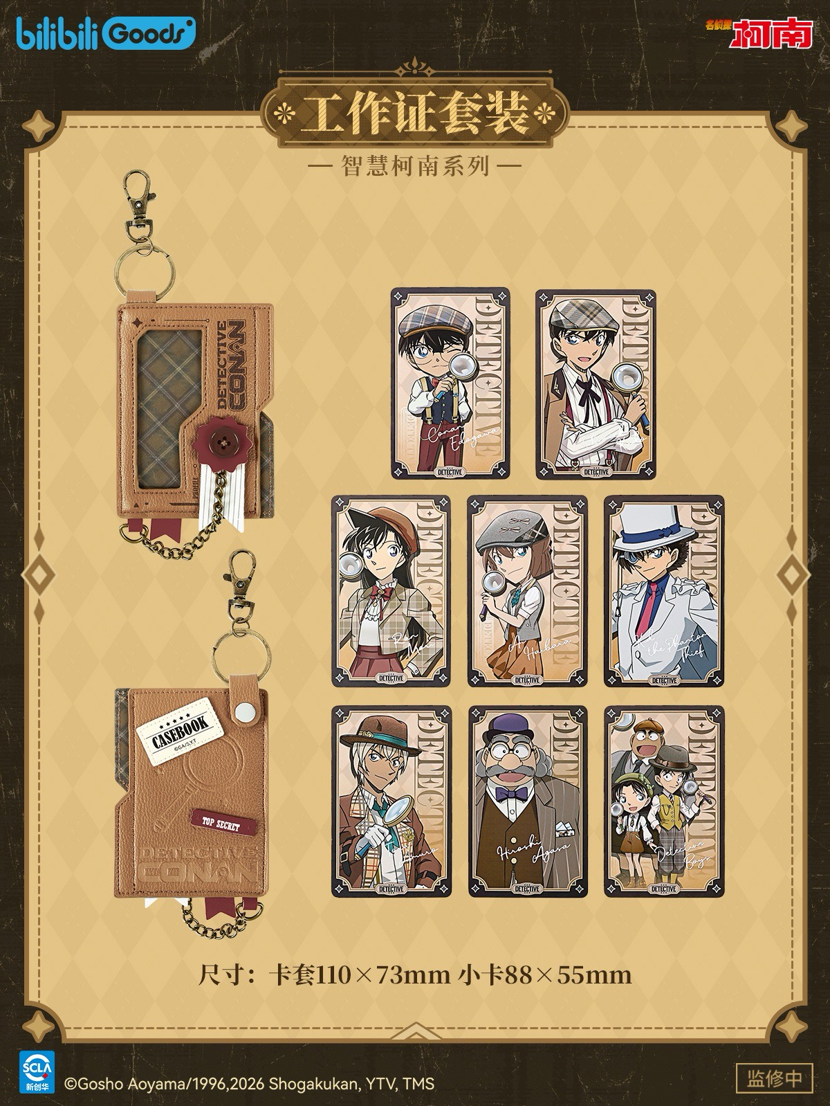 主題