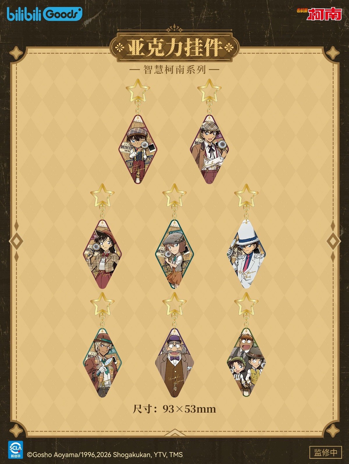 主題