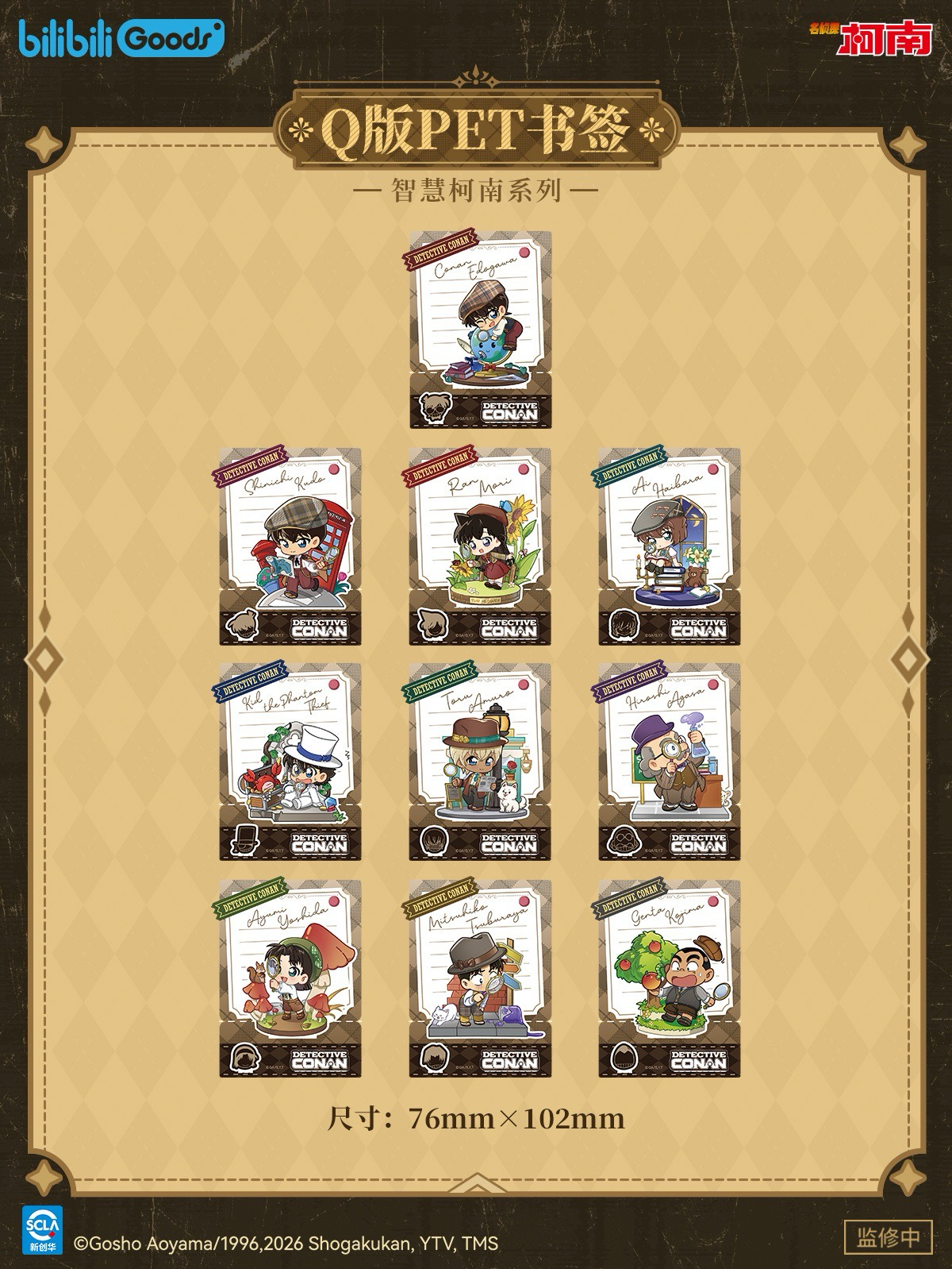 Q版