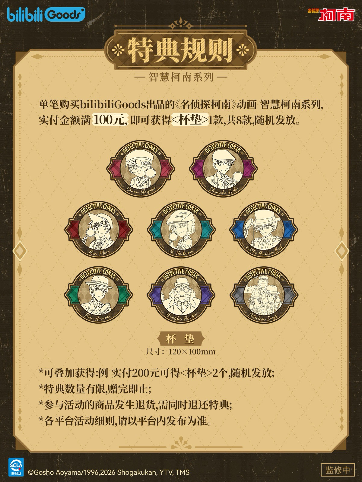 主題