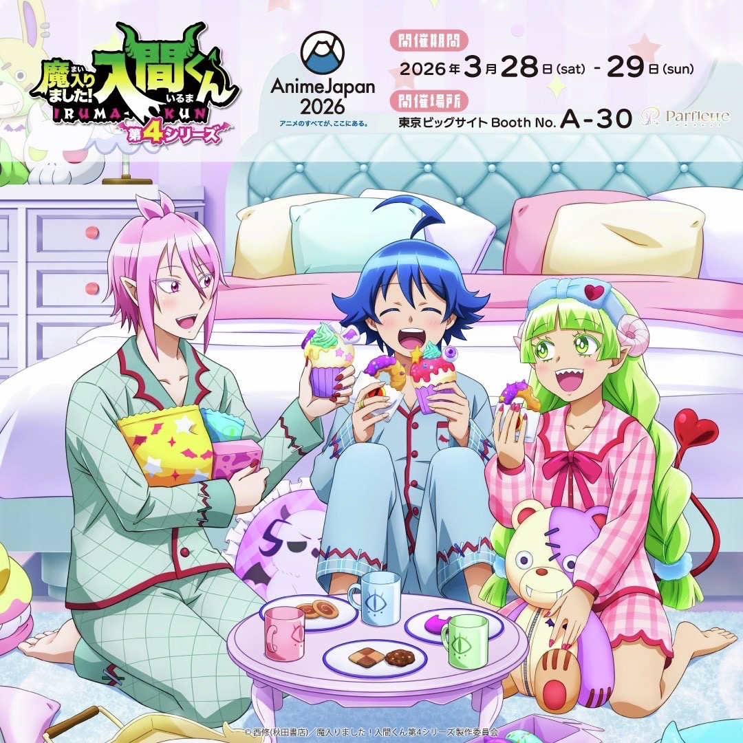 AnimeJapan2026 [睡衣派對ver.]