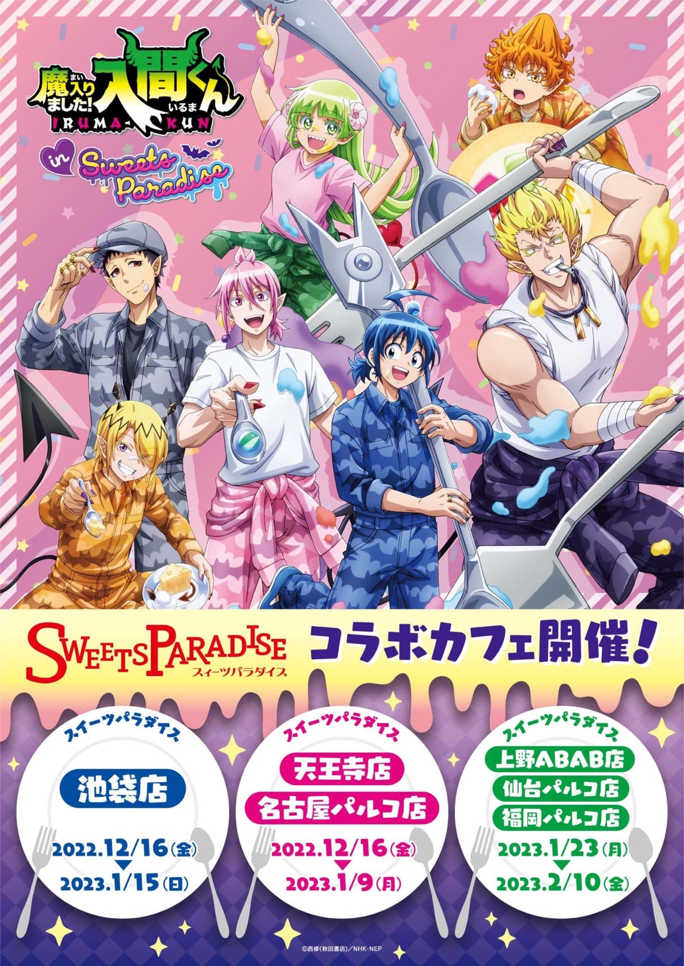 SWEETS PARADISE