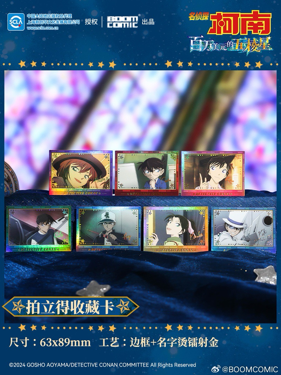 週邊