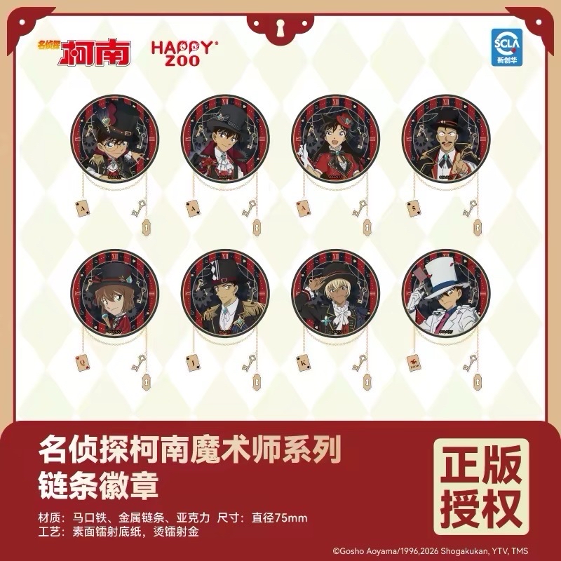 魔術師系列
