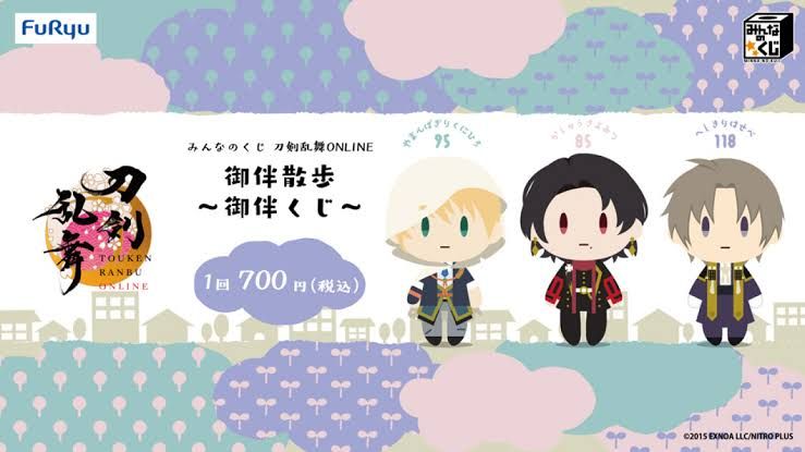御伴散歩