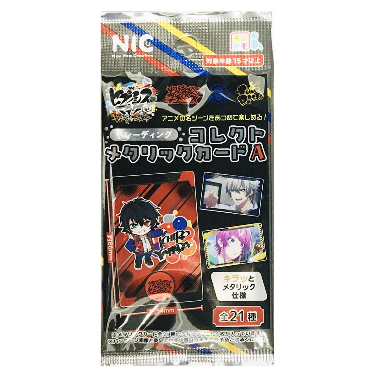 ヒプノシスマイク コレクトメタリックカード