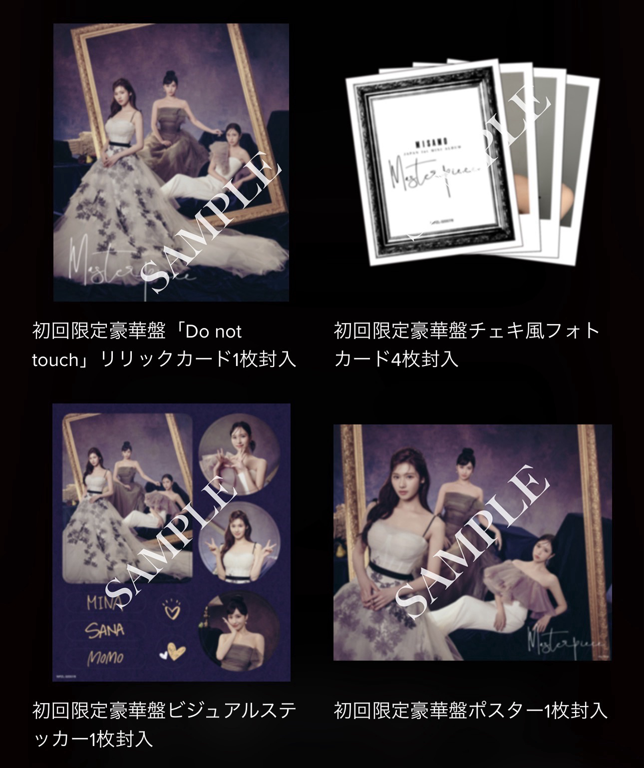 初回限定豪華盤