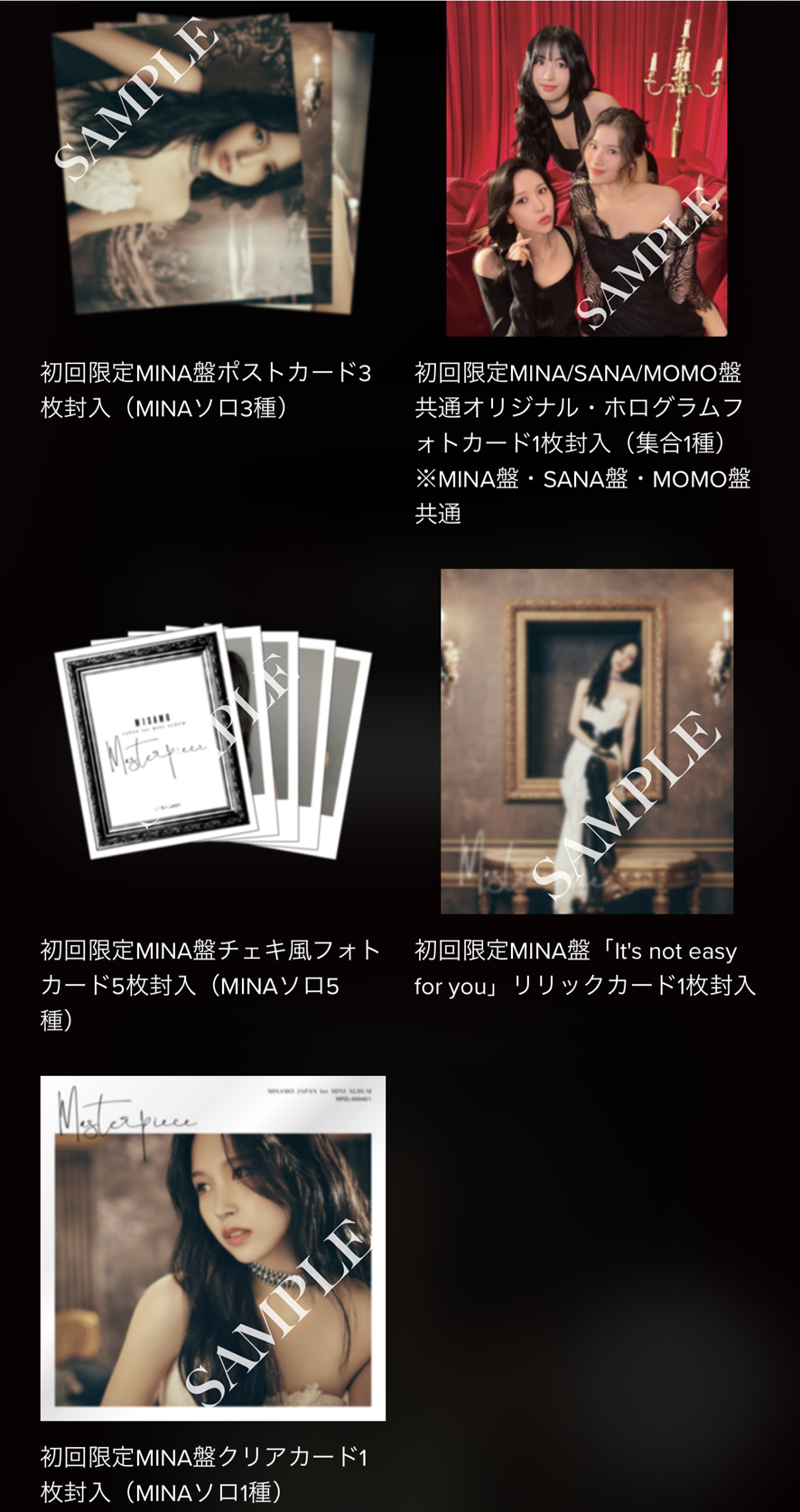 初回限定MINA盤
