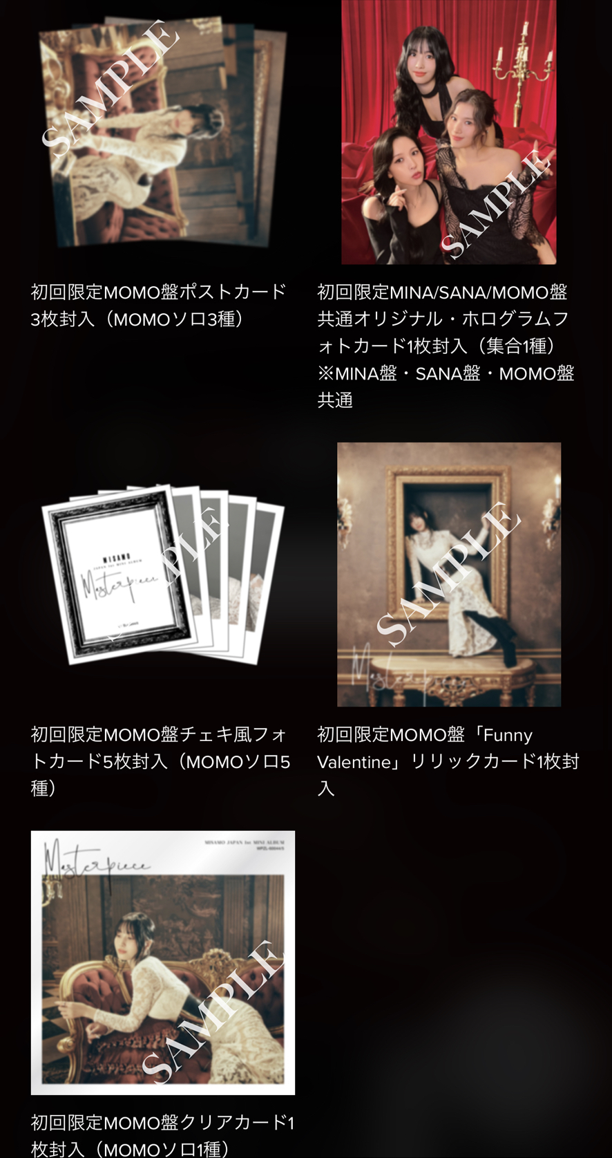 初回限定MOMO盤