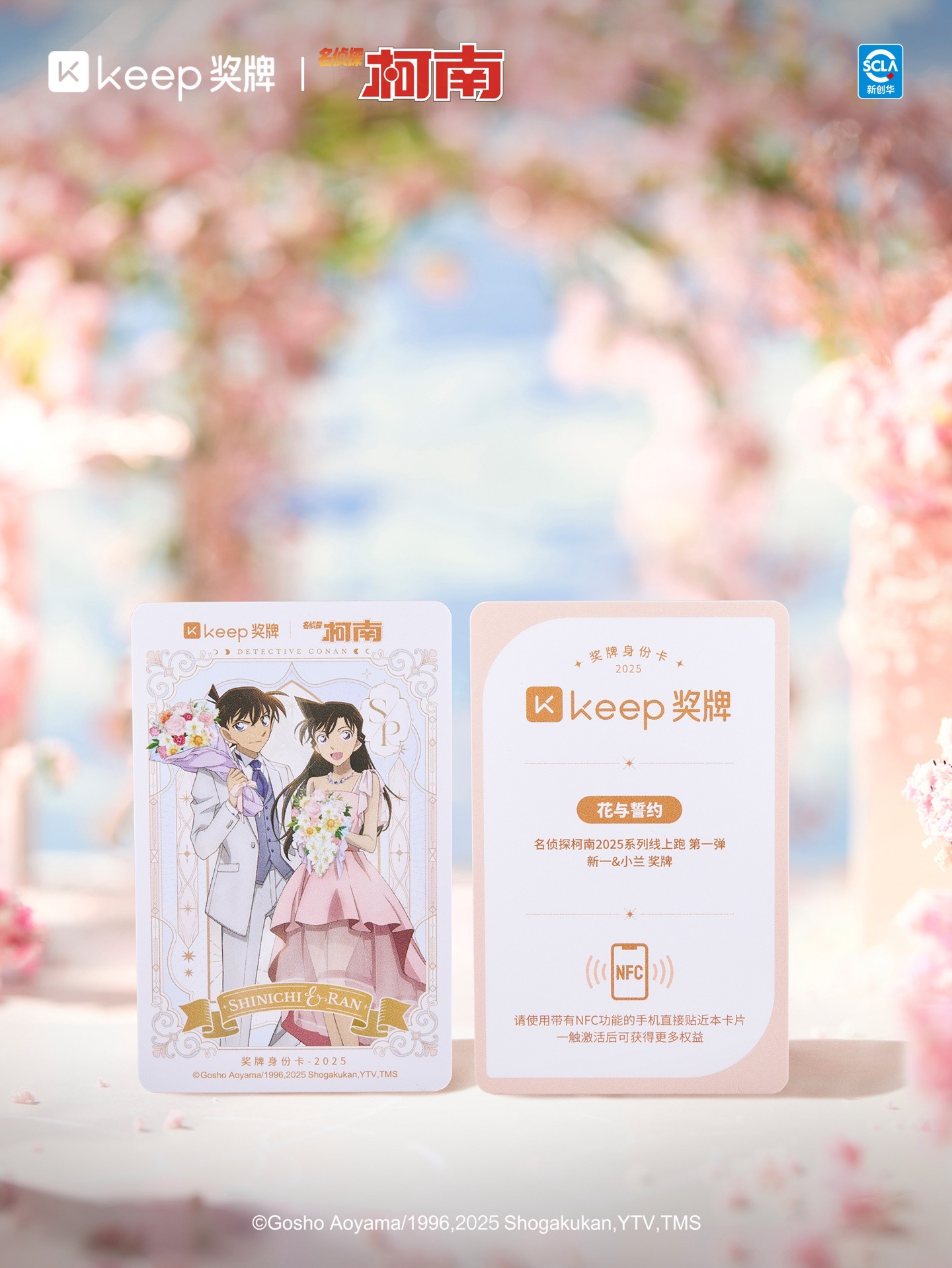 花與誓約