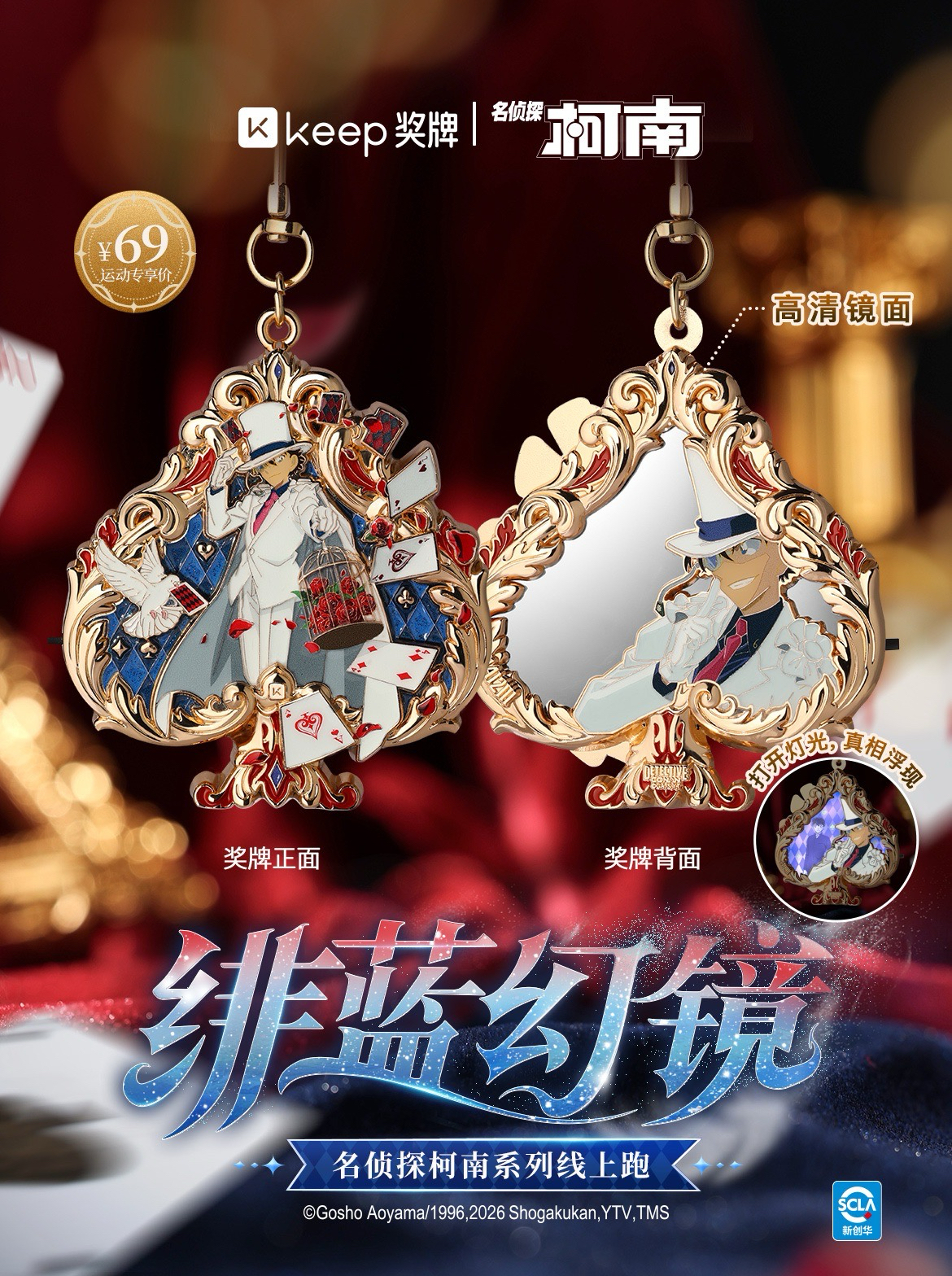 緋藍幻境