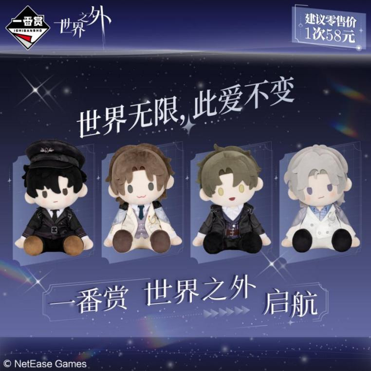 萬代一番賞 vol.1 啟航
