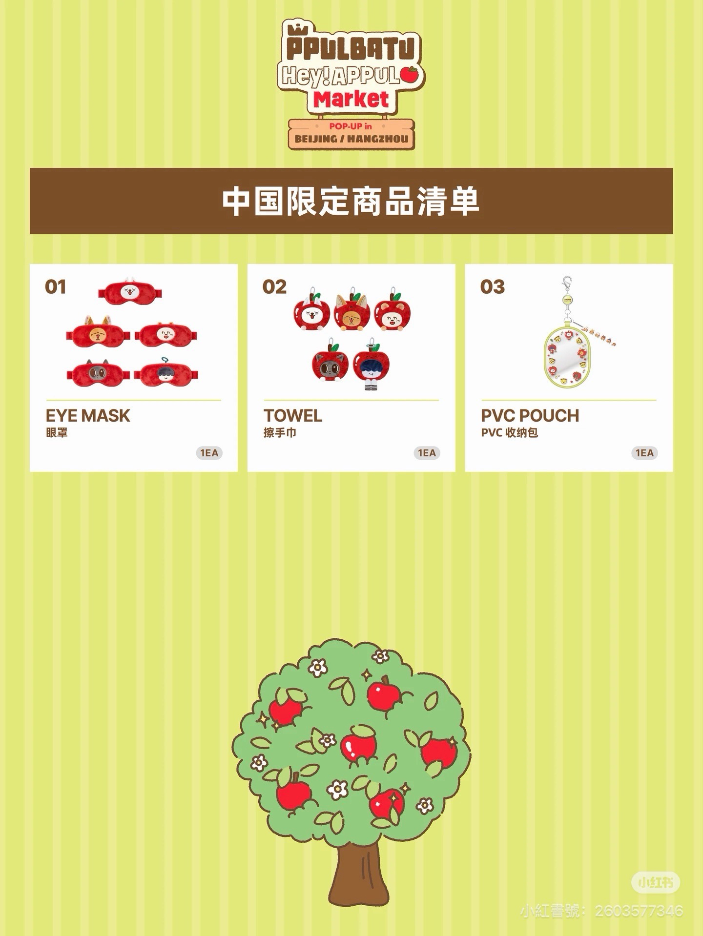 中國快閃