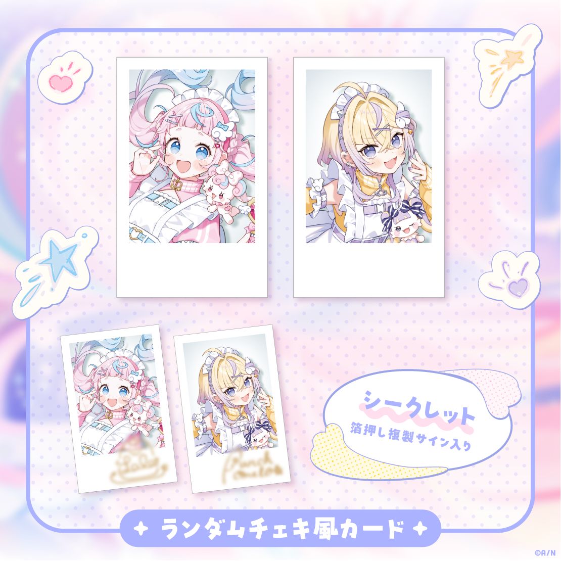 ぽっぷん・パーラー 出道周邊