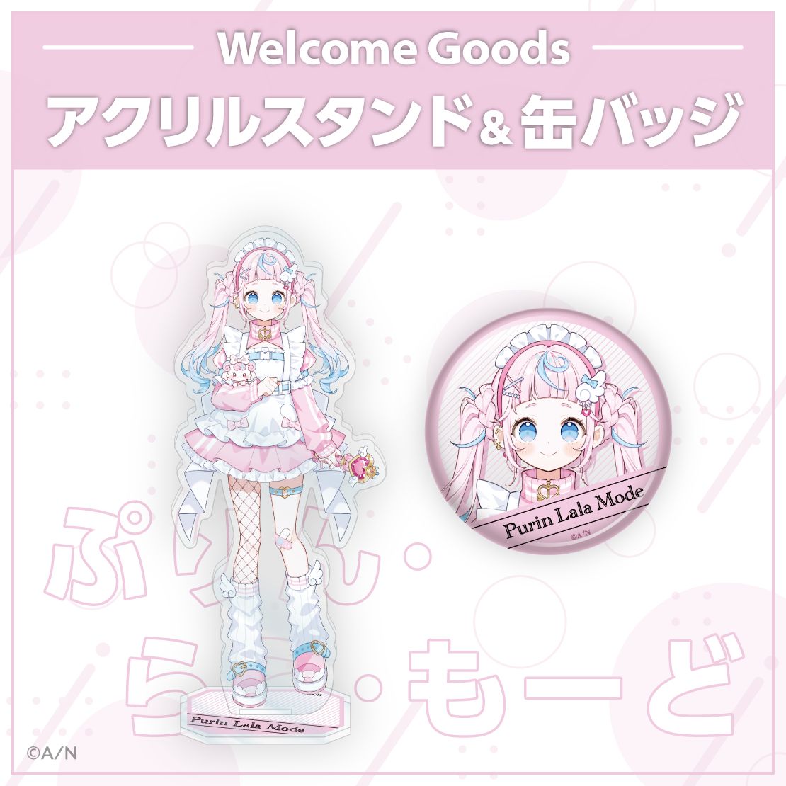 ぽっぷん・パーラー 出道周邊