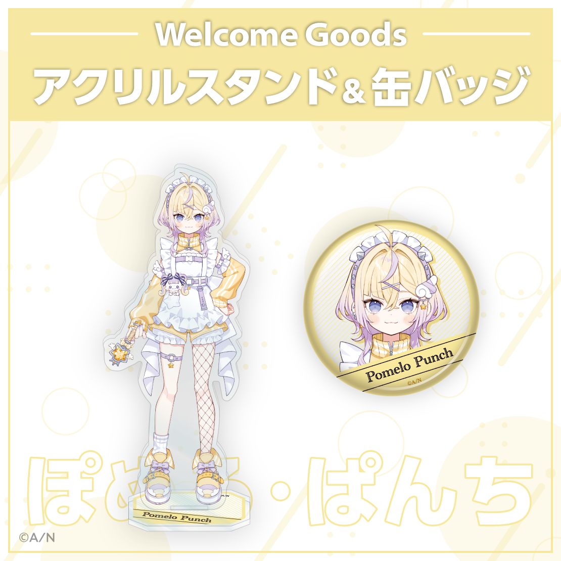 ぽっぷん・パーラー 出道周邊