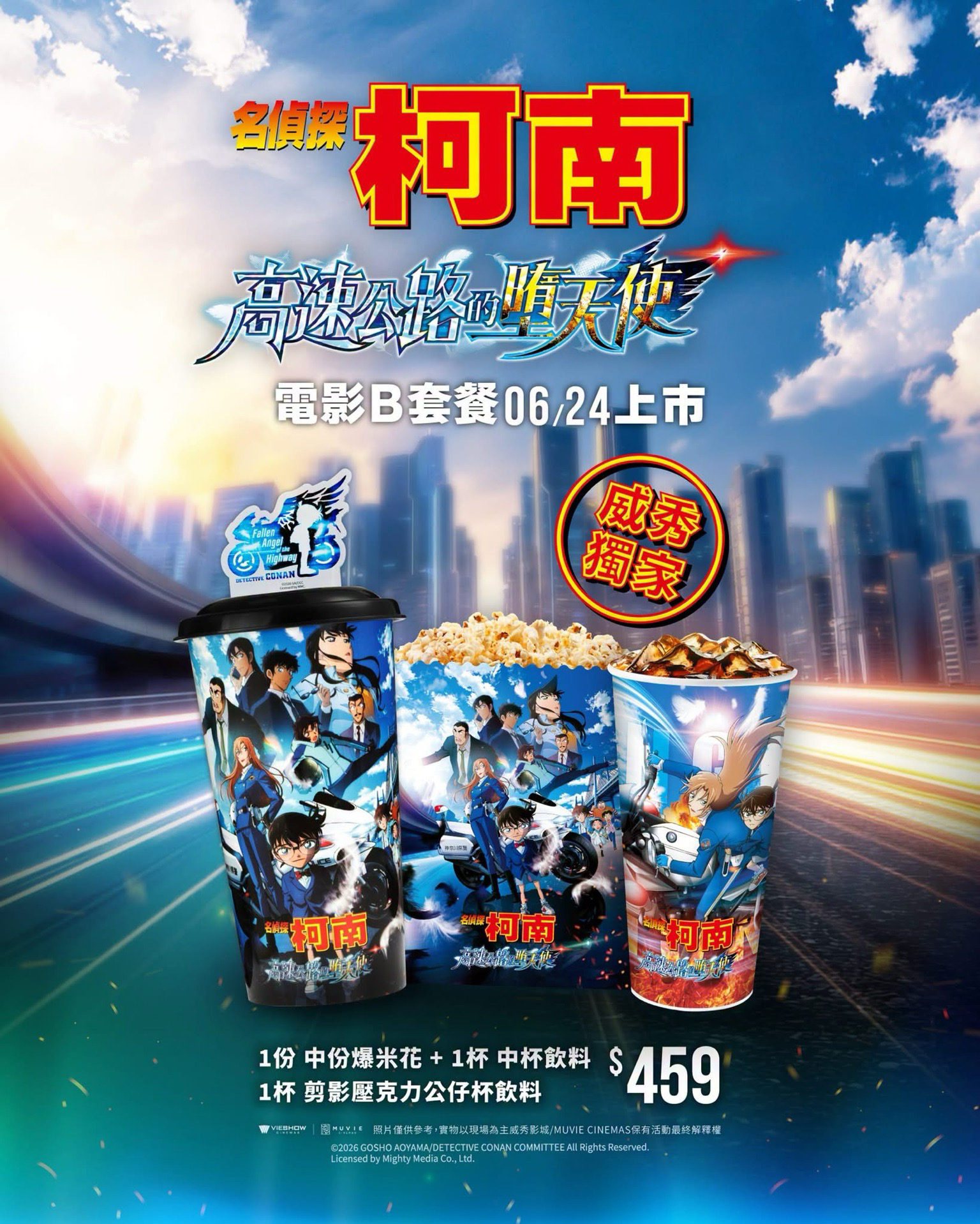 威秀