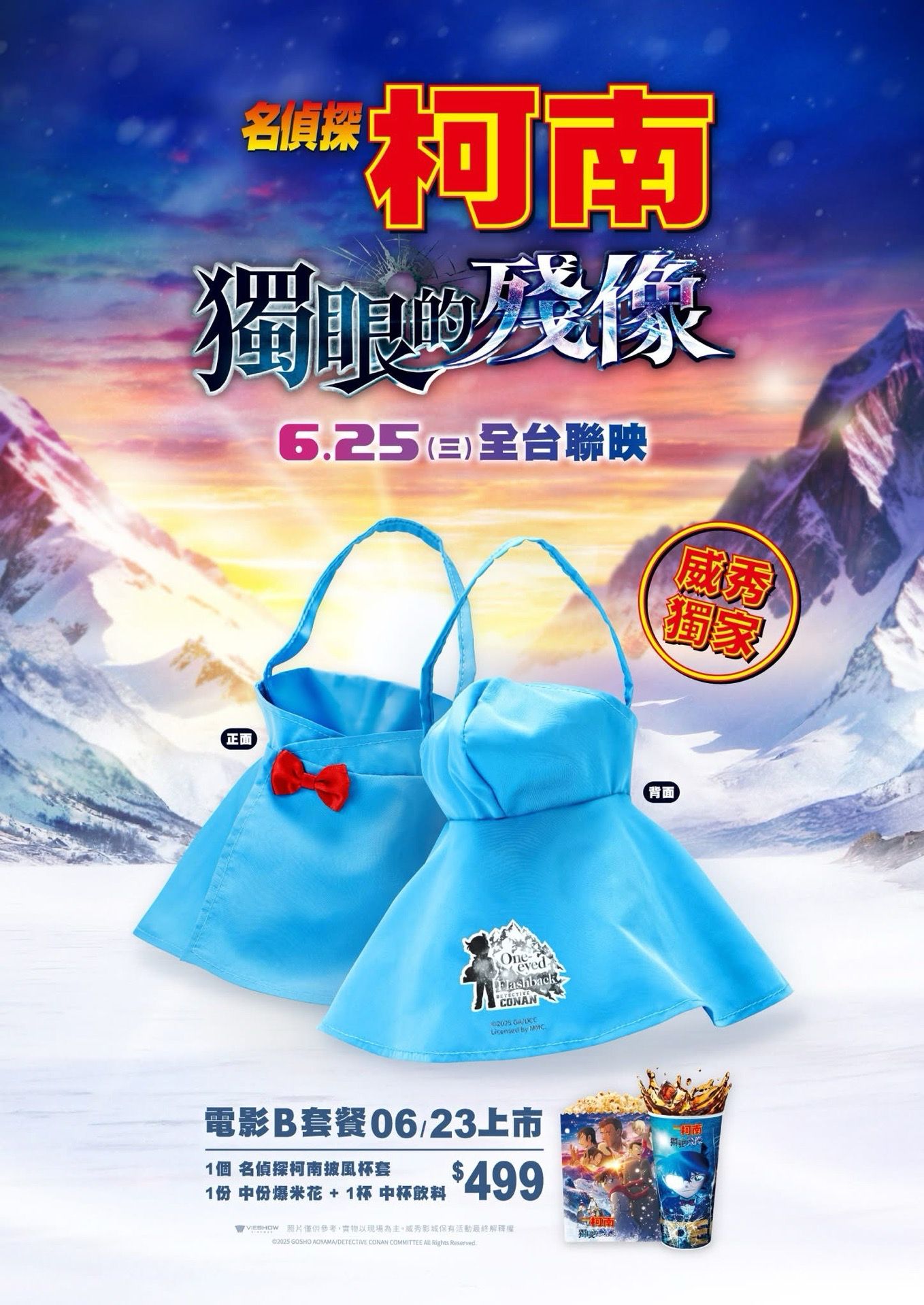 威秀