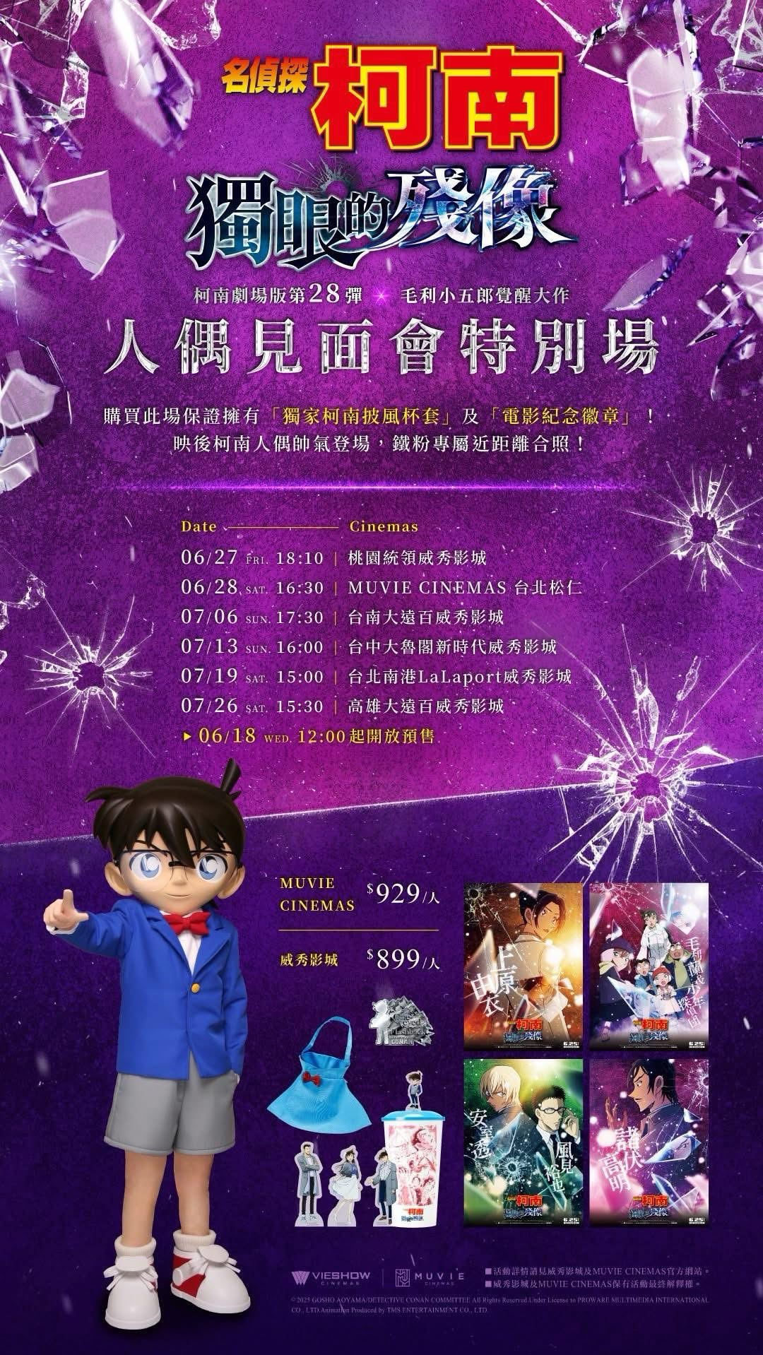威秀