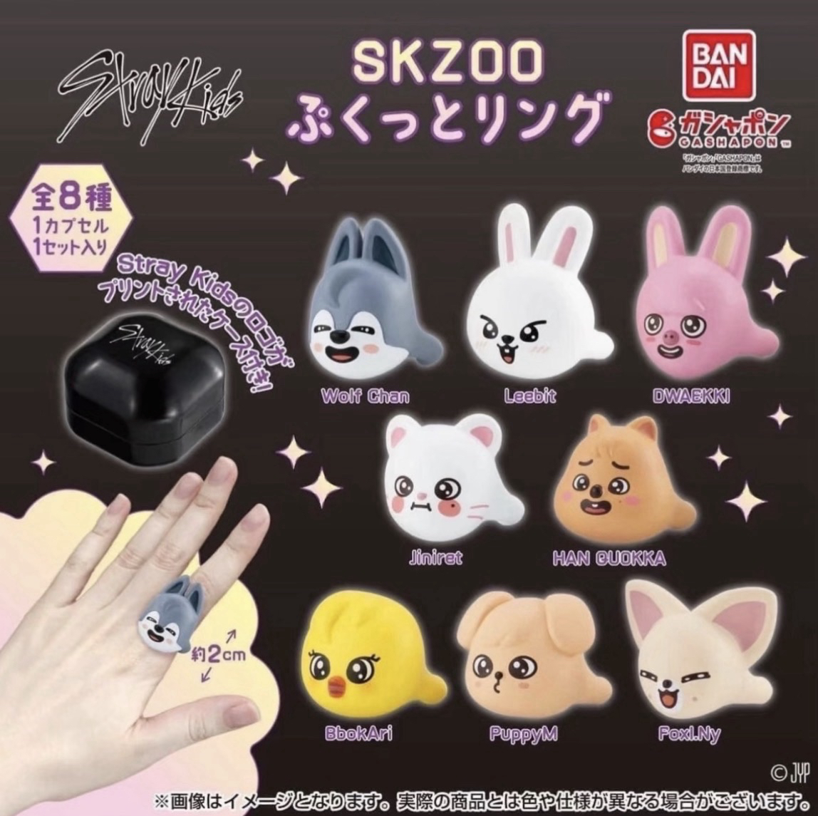 SKZ扭蛋